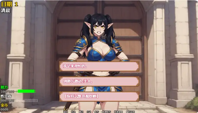 图片[4]-安卓+电脑【日系SLG/后宫/沙盒】精灵少女夺冠记 v0.4步-大壮游戏