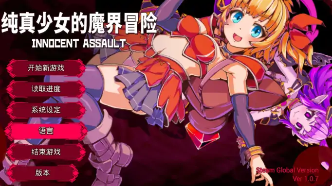 PC电脑版【日系ACT/动作】纯真少女的魔界冒险 SS V1.07 官中 存档+步-大壮游戏