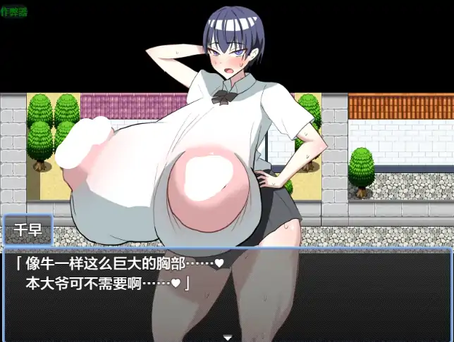 图片[4]-安卓+电脑【日系RPG/作弊/学校】被留学生寝取的邻家爆乳姐姐1.0 骑-大壮游戏