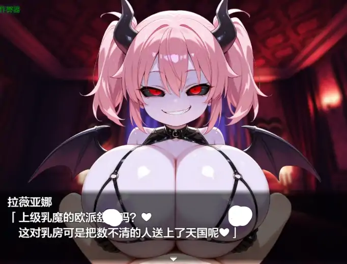 图片[4]-安卓+电脑【日系RPG/作弊/女性主导】乳魔娼馆1.0 骑-大壮游戏