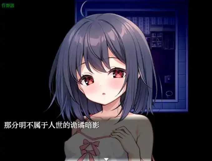 图片[6]-安卓+电脑【日系RPG/作弊/萝莉】无知少女与怪物1.0 骑-大壮游戏