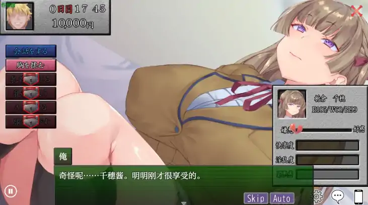 图片[5]-安卓+电脑【日系RPG/作弊/NTR/动态】你的女友之正在我身下沦陷1.0 骑-大壮游戏