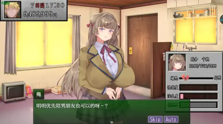 图片[7]-安卓+电脑【日系RPG/作弊/NTR/动态】你的女友之正在我身下沦陷1.0 骑-大壮游戏