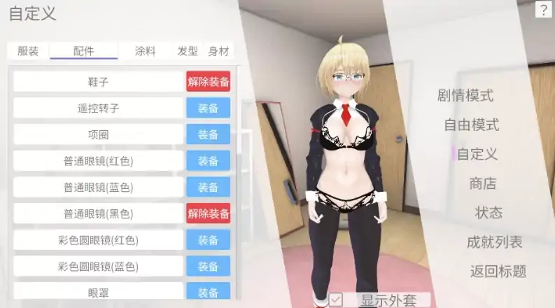 图片[5]-PC电脑版【3D/动态/女主】户外露出少女莉娜v1.2.2 自带全解锁 官中 步-大壮游戏