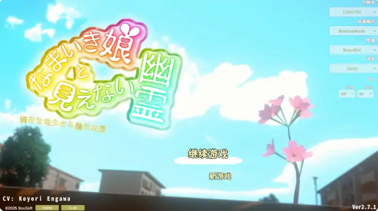 图片[5]-PC电脑【日系SLG/动态/少女】傲娇少女与看不见的幽灵 V2.7.1步-大壮游戏