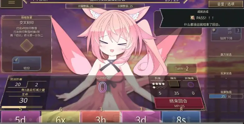 图片[3]-安卓+电脑【日系SLG/动态/卡牌】女王游戏X – 和妖精一起玩卡牌 v1.10步-大壮游戏
