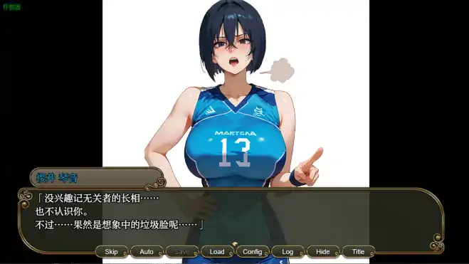 图片[2]-安卓+电脑【日系RPG/作弊/NTR】NTR寝取学园1.0.1 骑-大壮游戏