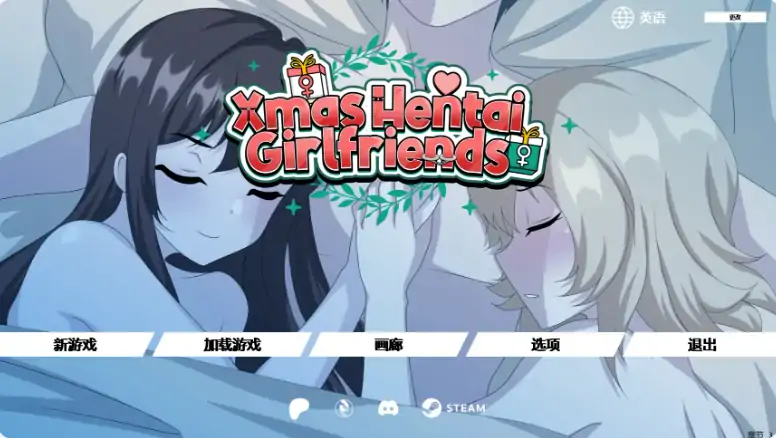 图片[6]-安卓+电脑【日系SLG/动态/幽默/CV】圣诞变态女友 v0.30骑-大壮游戏