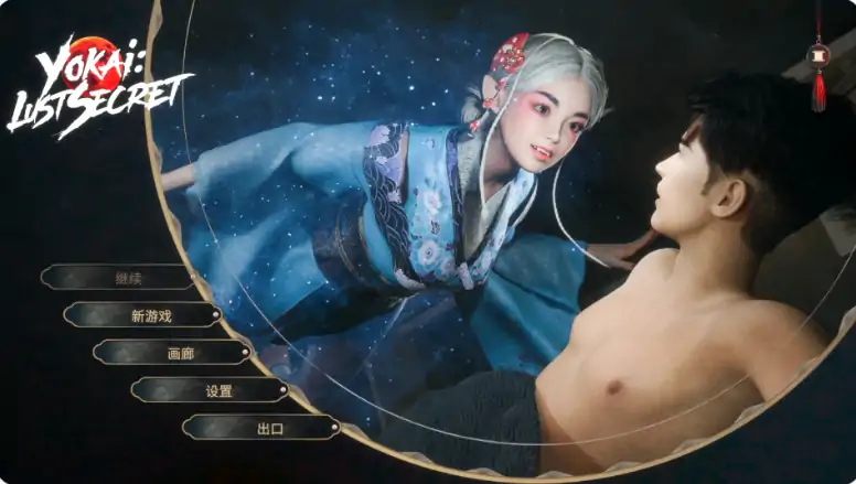 图片[3]-PC电脑【欧美SLG/动态】妖怪：欲望秘密 步-大壮游戏