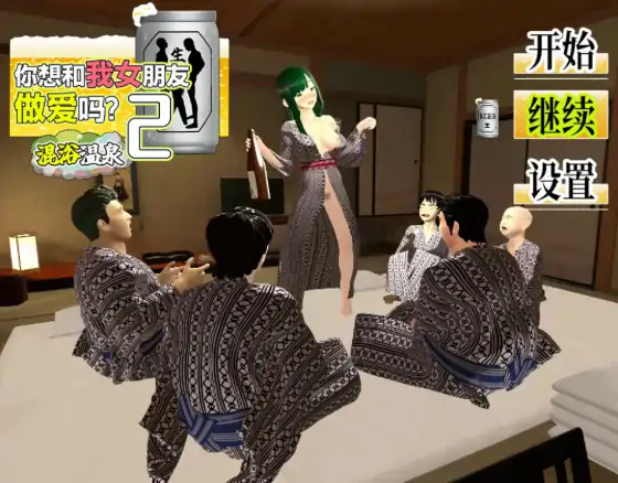 PC电脑【日系SLG/动态/NTR】你想和我女朋友做爱吗2 ～混浴温泉 步-大壮游戏