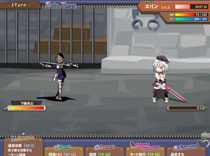 图片[5]-PC电脑版【RPG/战斗H/萝莉】女骑士艾琳 v1.06 存档+官中 步-大壮游戏