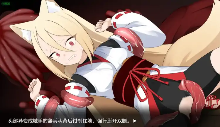 图片[6]-安卓+电脑【RPG/作弊/萝莉/兽娘/CV】退魔狐虞美人1.0 骑-大壮游戏