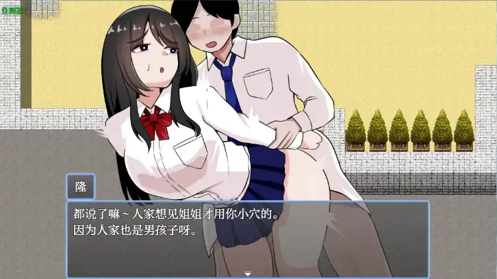 图片[7]-安卓+电脑【日系RPG/作弊/洗脑】催眠校园性活1.0 骑-大壮游戏