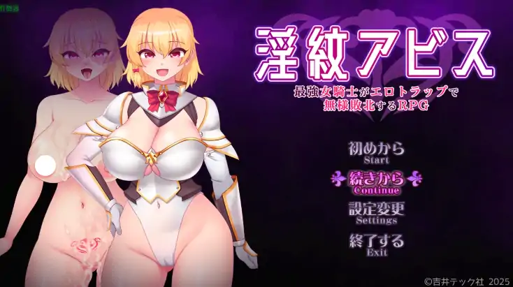安卓+电脑【精品RPG/作弊/扶她/动态】淫纹深渊1.5 骑-大壮游戏