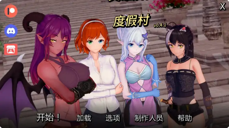 安卓+电脑【日系SLG/动态/后宫】英雄后宫度假村 v0.4.1步-大壮游戏