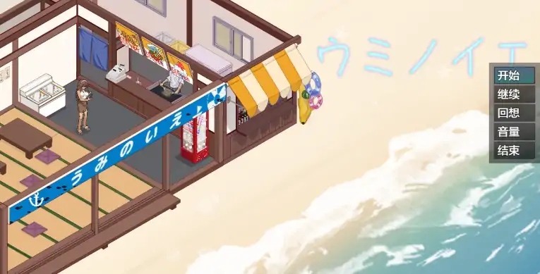 图片[1]-安卓+电脑【爆款RPG/像素/动态/作弊】海之屋之NTR物语1.0 骑-大壮游戏