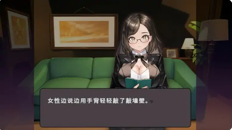 PC电脑【日系SLG/动态】爱与礼仪的培训项目 步-大壮游戏