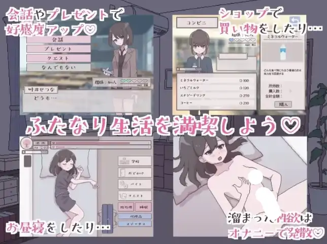 图片[5]-安卓+电脑【SLG/动态/像素/双性】扶她魅力生活 扶她阴角的后宫模拟 骑-大壮游戏