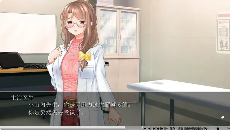 图片[2]-PC电脑【日系ADV/动态/催眠】慈爱疗愈～用催眠疗法治愈社畜宝宝的心吧 步-大壮游戏