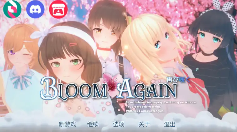 安卓+电脑【日系SLG/后宫】再次绽放 v0.8步-大壮游戏