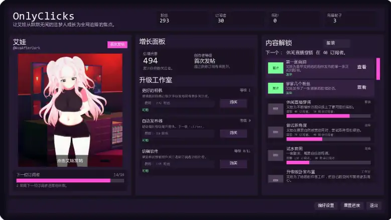 图片[2]-安卓+电脑【日系SLG/动态/点击】请点击 v1.1步-大壮游戏