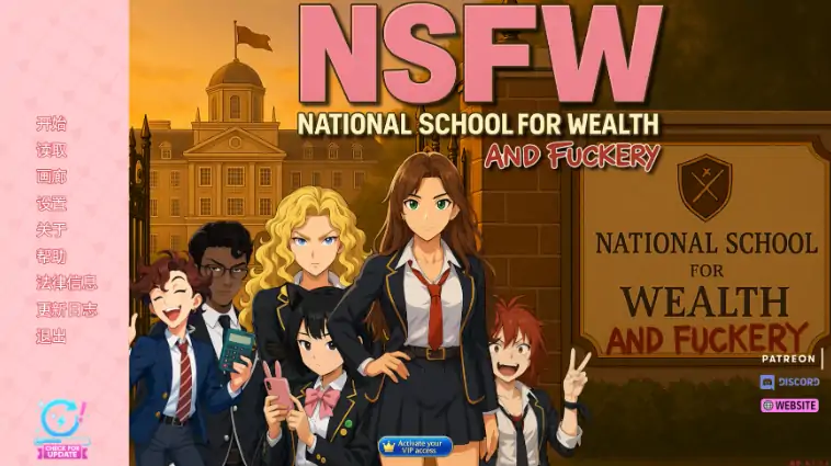 安卓+电脑【日系SLG/经营/沙盒】NSFW-财富与性爱学校 v0.7.3.2步-大壮游戏