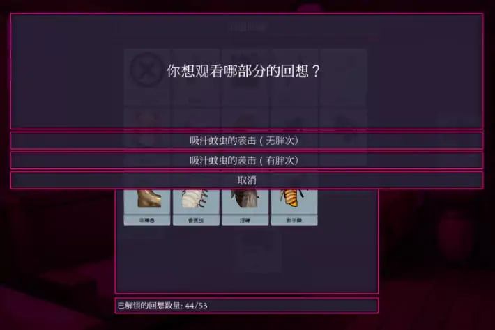 图片[4]-安卓+电脑【精品/日式SLG/虫X/动态】虫之监狱Insect Prison v1.35 步-大壮游戏