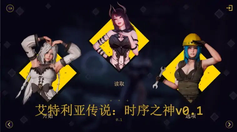 安卓+电脑【欧美SLG/动态/3D】艾特利亚传说：时序之神 v0.1步-大壮游戏