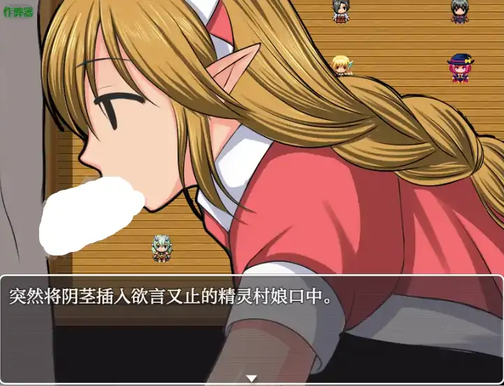 图片[4]-安卓+电脑【日系RPG/作弊/少女】NPC侵犯之异世界狂游记1.0 骑-大壮游戏