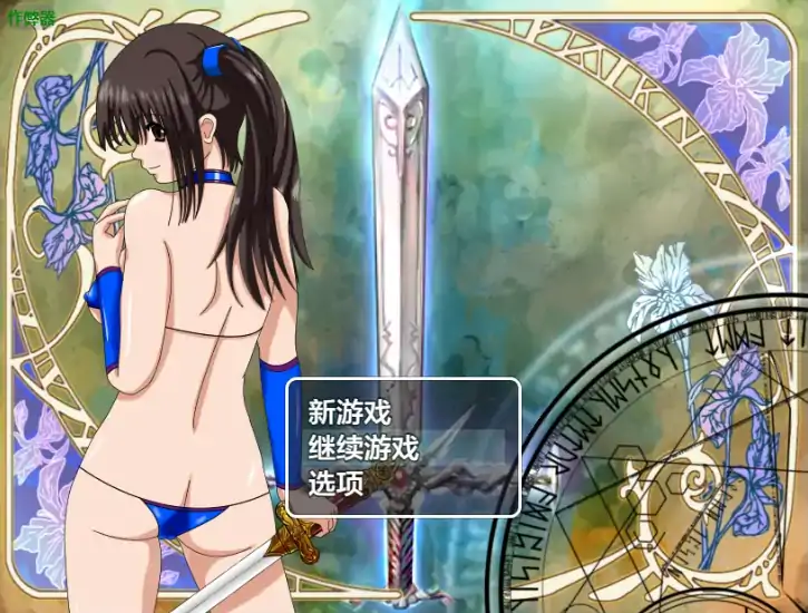 安卓+电脑【日系RPG/作弊/扶她/异种X】梦幻的阿德尔1.05 骑-大壮游戏