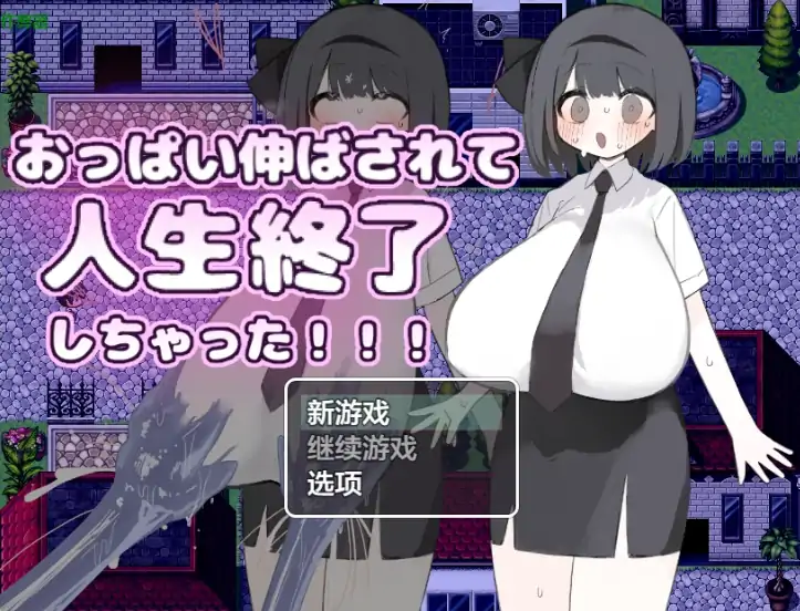 安卓+电脑【日系RPG/作弊/女主角】莫娜酱的胸部灾难1.0 骑-大壮游戏