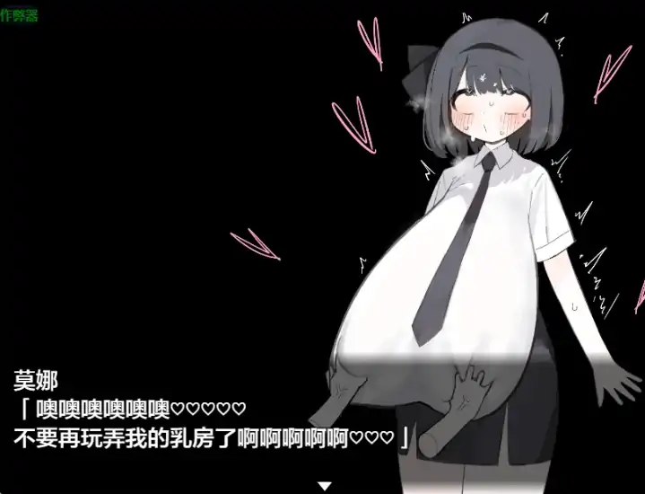 图片[5]-安卓+电脑【日系RPG/作弊/女主角】莫娜酱的胸部灾难1.0 骑-大壮游戏
