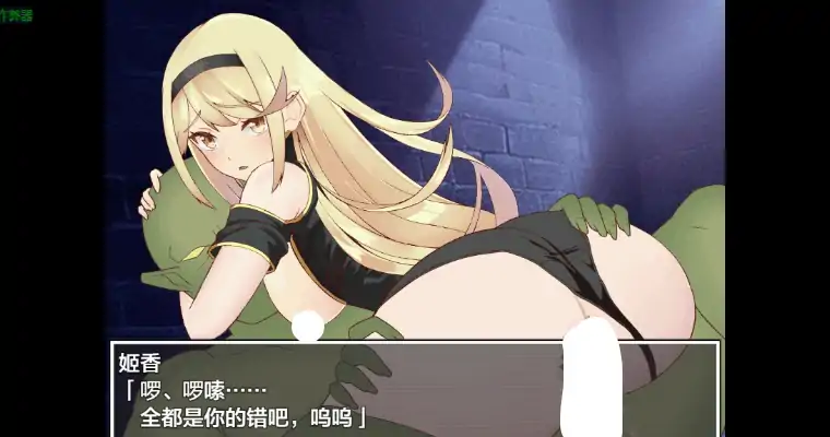 图片[3]-安卓+电脑【精品RPG/作弊/动态/CV】姬骑士穗香&姬香之淫魔受孕1.03 骑-大壮游戏