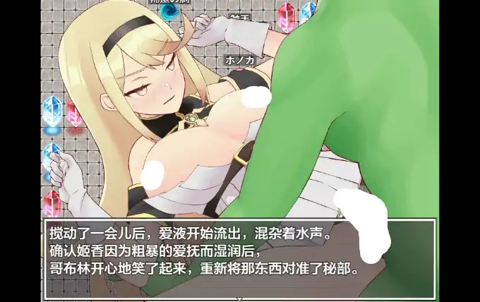图片[7]-安卓+电脑【精品RPG/作弊/动态/CV】姬骑士穗香&姬香之淫魔受孕1.03 骑-大壮游戏