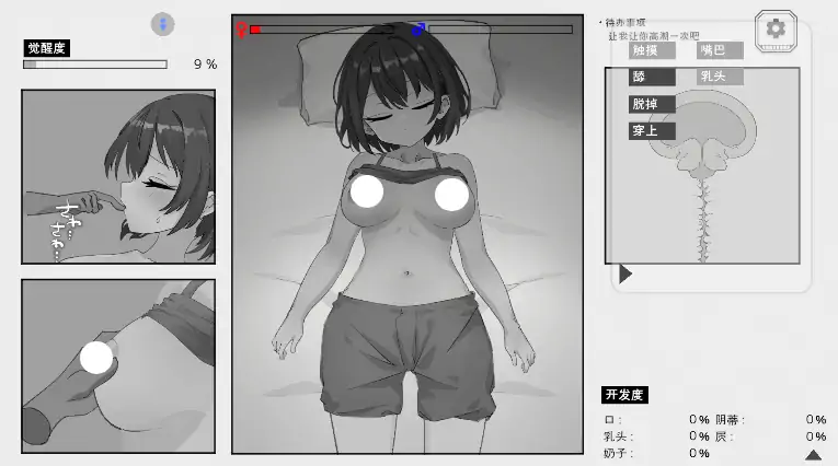 图片[5]-安卓+电脑【SLG/动态/触摸】心跳加速南国度假村的打工三日 骑-大壮游戏