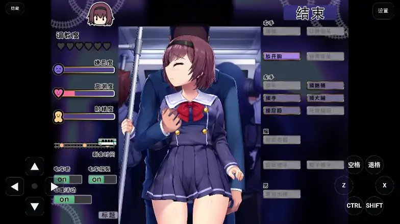 图片[5]-安卓+电脑【SLG/全动态/CV/触摸】痴汉在电车里 骑-大壮游戏