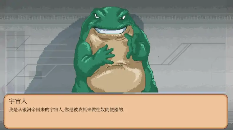 图片[9]-安卓手机版【ACT/重口/动态】外星侦察兵TheAlienScout V0.21-大壮游戏