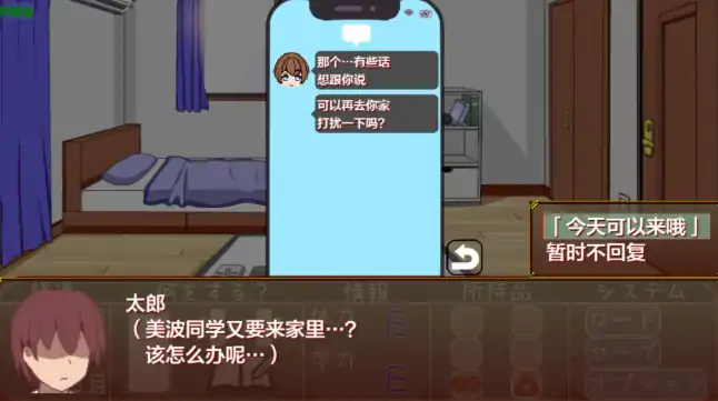 图片[2]-安卓+电脑【SLG/全动态/纯爱/像素/作弊】一个人住的暑假-大壮游戏
