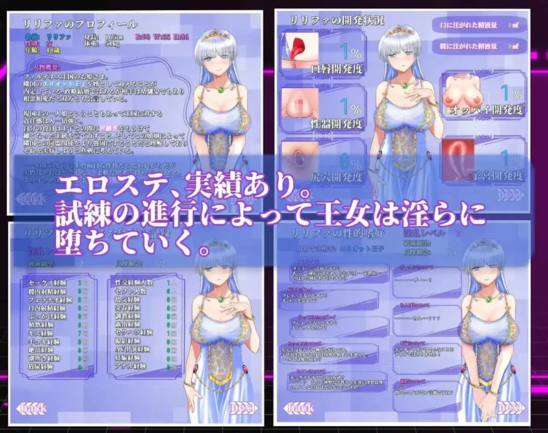图片[12]-安卓+电脑【日系RPGAI汉化】连公主也能参与的NTR计划v1.0 作弊 骑-大壮游戏