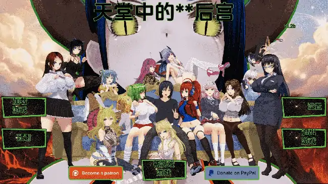 安卓+电脑【日系SLG/战斗/动态】天堂里的后宫 v1.4步-大壮游戏