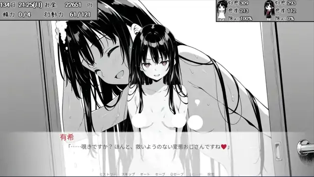 图片[4]-安卓+电脑【日系SLG/调教/动态】漏洞百出.与姨妈和堂妹的同居生活 v1.70骑-大壮游戏