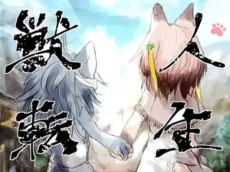安卓+电脑【日系RPG/汉化】兽人转生.v1.0 骑-大壮游戏