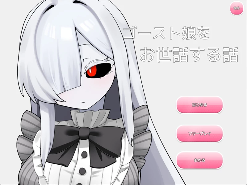 图片[3]-安卓+电脑【日系RPG全动态/抚摸】照顾幽灵娘的故事 作弊 骑-大壮游戏
