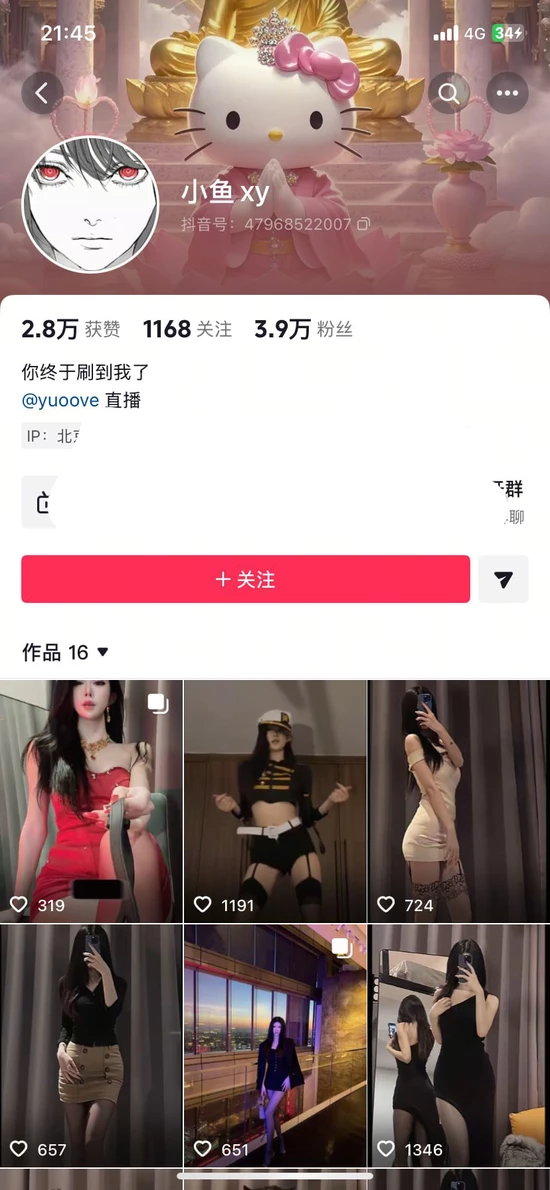 图片[1]-苹果+安卓+电脑【视频 抖音】小鱼xy 第三弹-大壮游戏