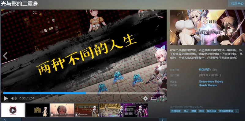 图片[2]-电脑版【RPG/凌辱】光与影的二重身1.12C Bui11243678 官中 多结局+步-大壮游戏