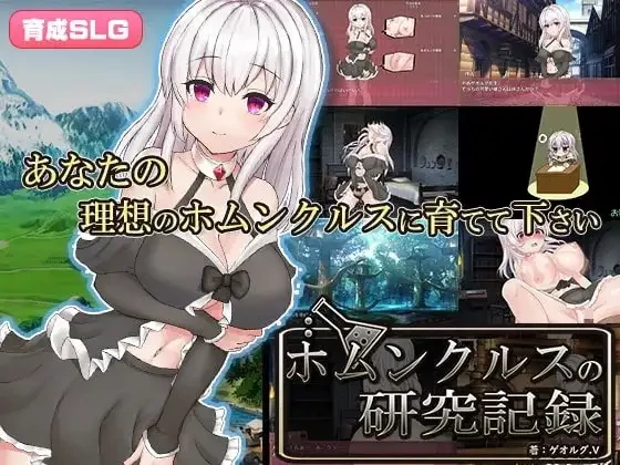 安卓版【SLG汉化】人造人研究记录1.0 骑-大壮游戏