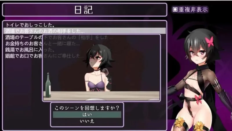 图片[5]-电脑版【RPG/凌辱】光与影的二重身1.12C Bui11243678 官中 多结局+步-大壮游戏