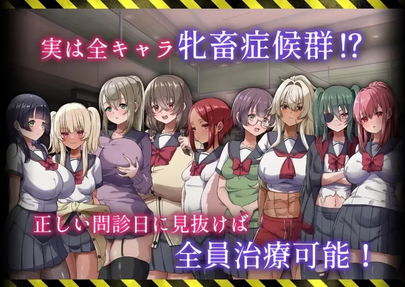 图片[6]-安卓+电脑【RPG调教】出示病例牝畜诊所与10只受虐雌畜v1.01 骑-大壮游戏