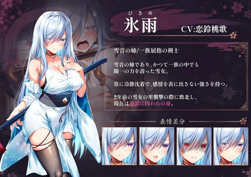 图片[4]-安卓+电脑【RPG/CV/调教/触手】雪音的复仇物语 骑-大壮游戏