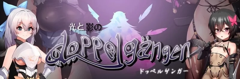 图片[8]-电脑版【RPG/凌辱】光与影的二重身1.12C Bui11243678 官中 多结局+步-大壮游戏
